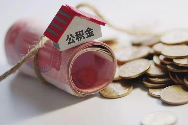 淮南在职人员可以把公积金取出来吗（在职人员能不能提取公积金）